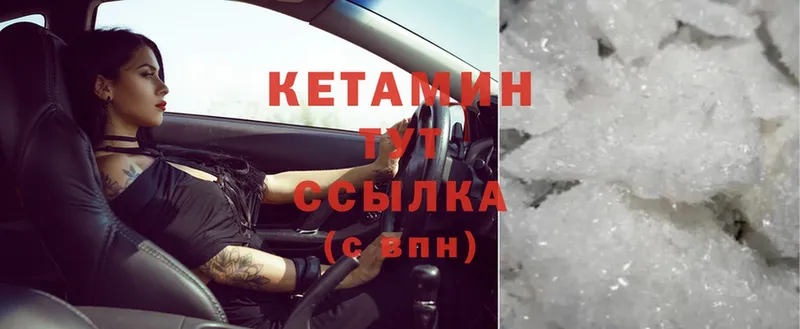 Кетамин ketamine  Володарск 