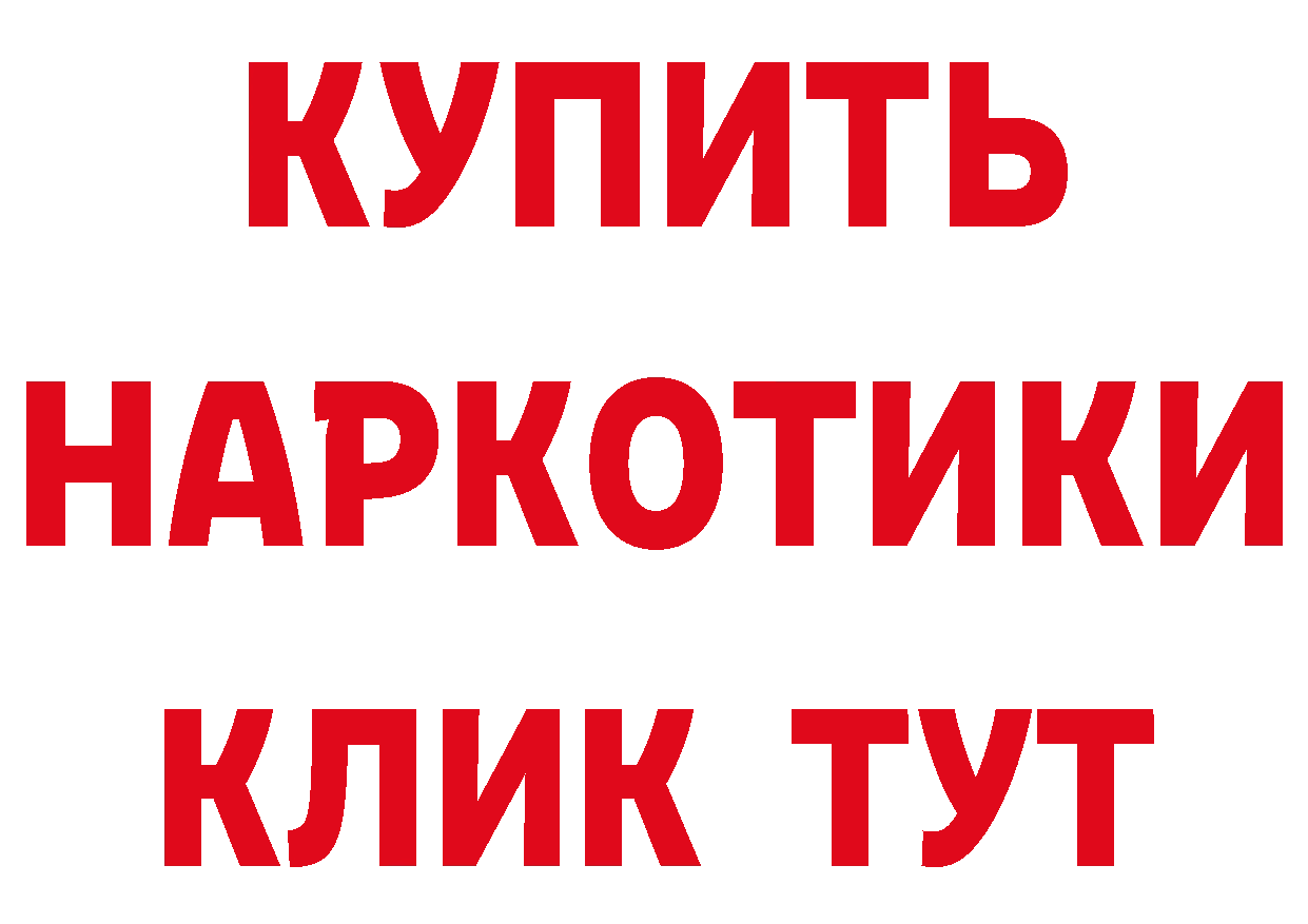 БУТИРАТ GHB сайт площадка МЕГА Володарск